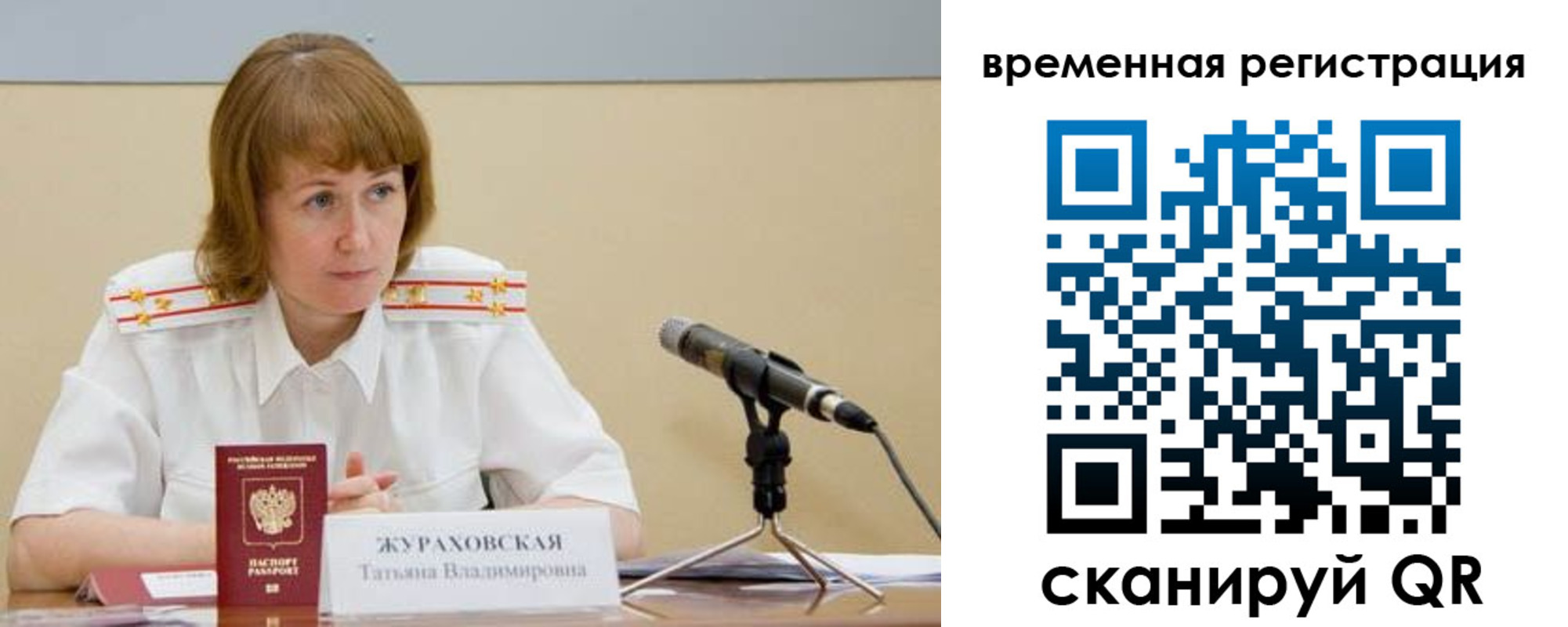 прописка гарантия в Никольском