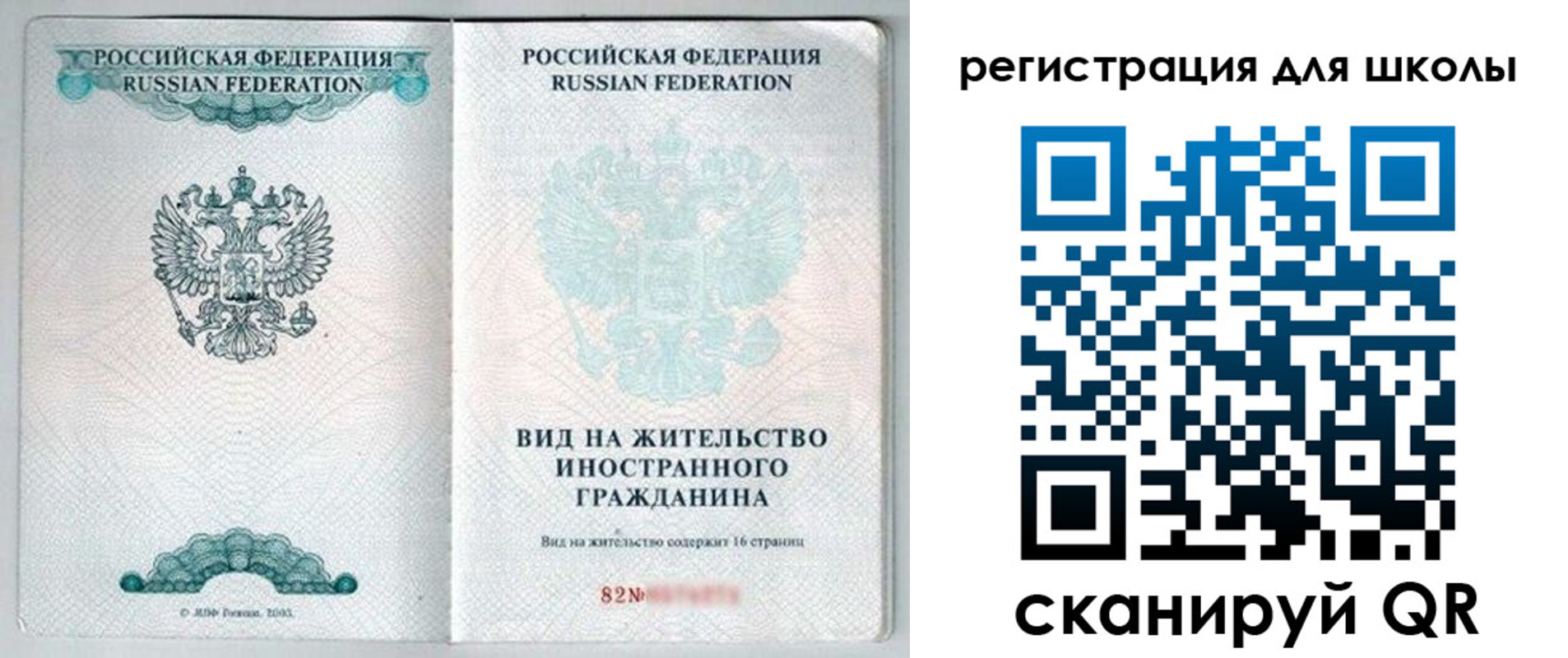 прописка гарантия в Никольском