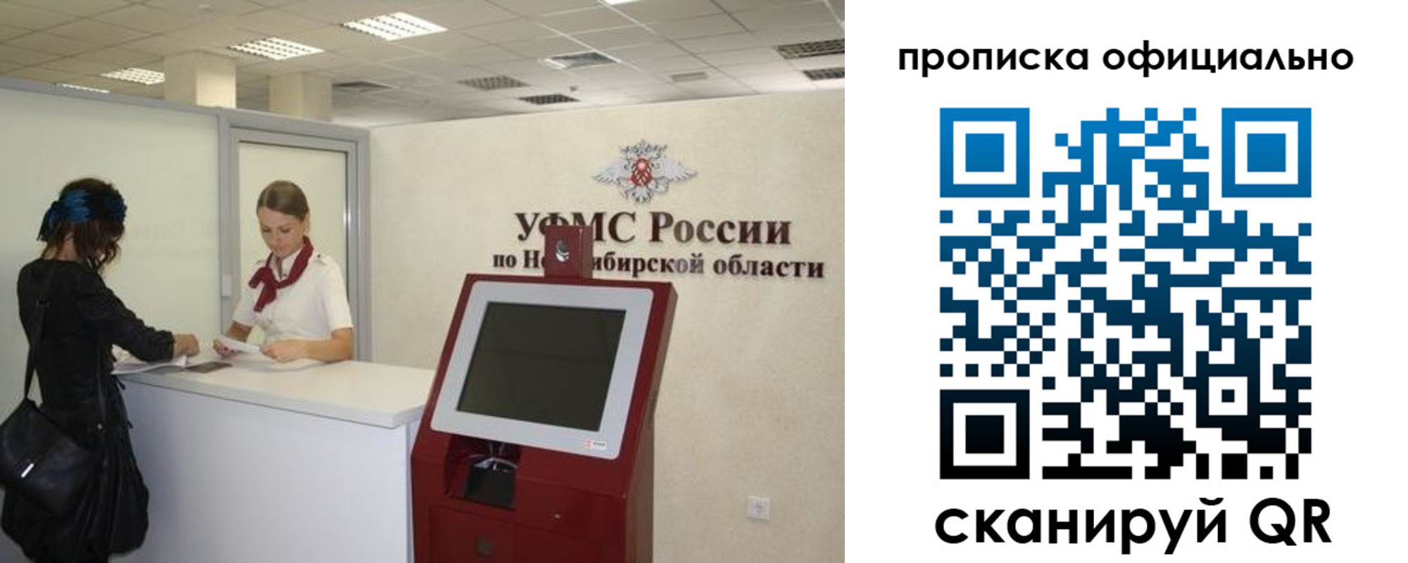 прописка 2025 в Никольском
